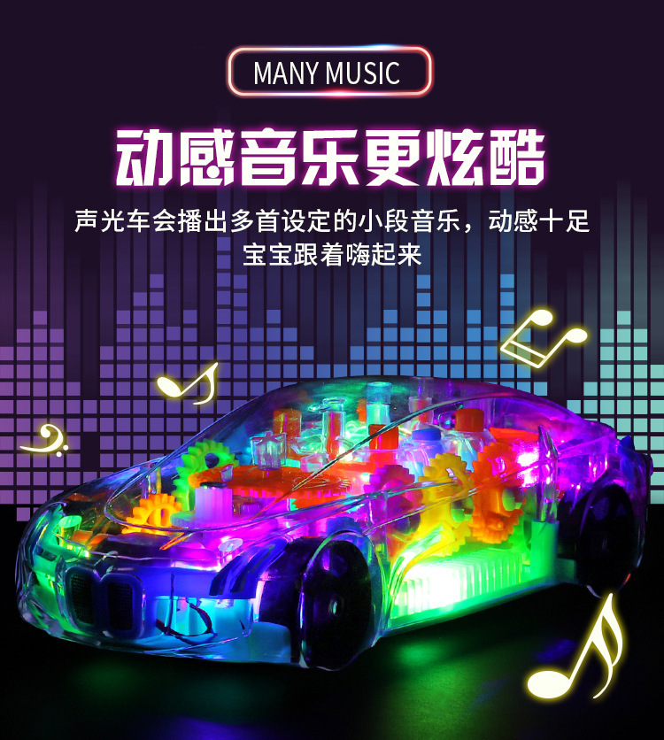 Douyin electric universal transparent gear mechanical concept car simulation model light music children's toys remote control car