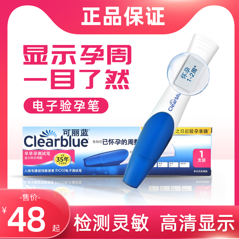 Lili Blue Surveying Week Electronic Pregnancy Test Pregnancy Test Paper Early Pregnancy Test Pen Pregnancy Test Pen Pregnancy Test period