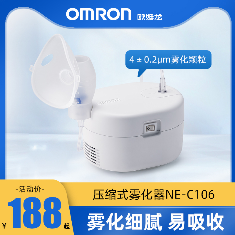 OmRONN Compression Home Atomization Machine Home Children Baby Adult Sputum Cough Cough rhinitis Medical atomizer