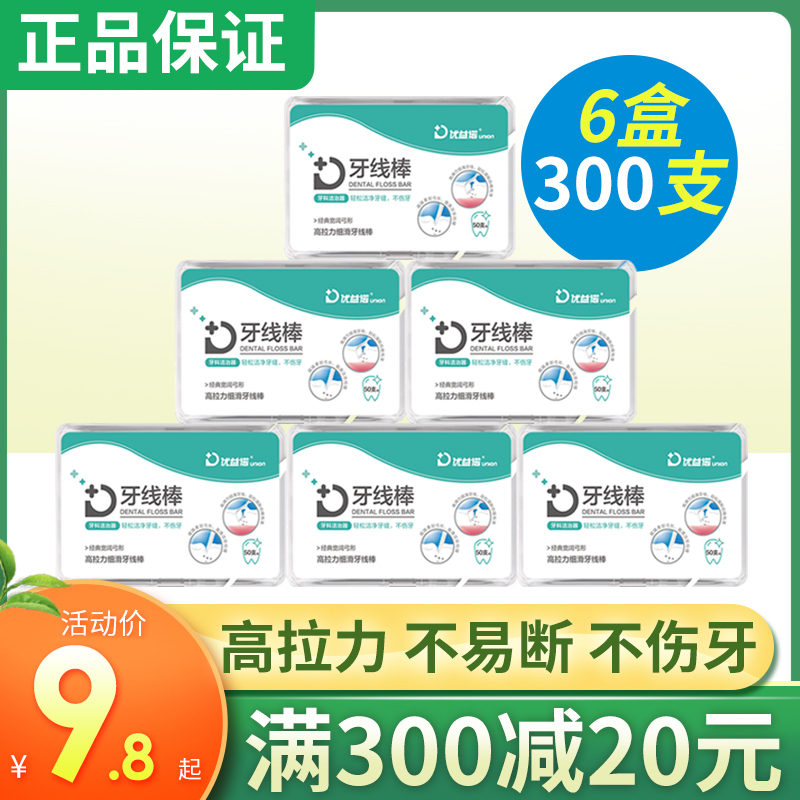 Uineau Dental Floss Rod Home Mounted Toxoplasmosis High Pull Force Eliminating Tooth Line Washing Line Flat Wire Flat Wire Portable 50