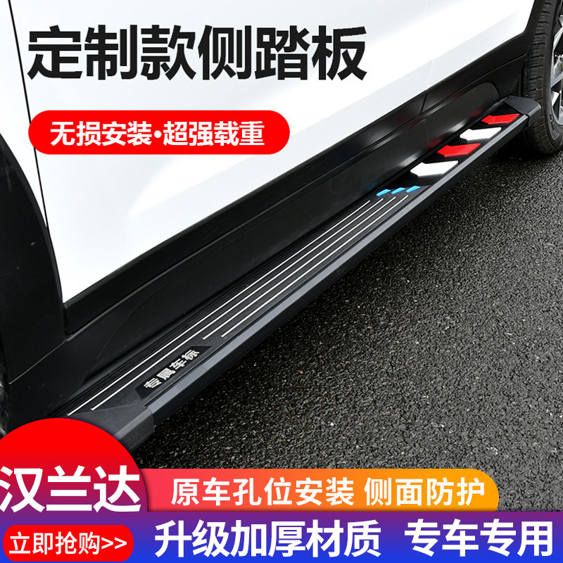 Suitable for 09-14 Toyota Hanranda Original factory side pedal 15 -19 Toyota Hanranda foot pedal retrofitting accessories-Taobao