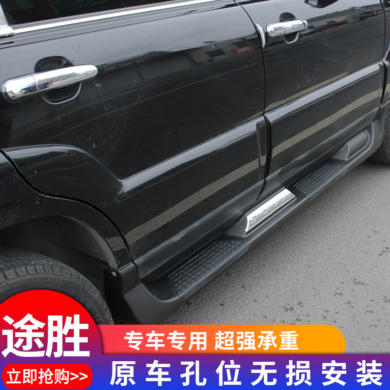 Suitable for 05-12 old-style victorious side foot pedal Victory Retrofitted Foot side pedal greeting bento pedal-Taobao