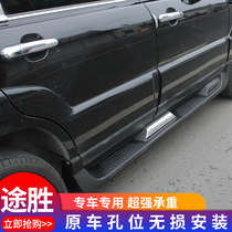 Suitable for 05-12 old Tucson side pedals Tucson modified pedals Tucson side pedals Welcome pedals