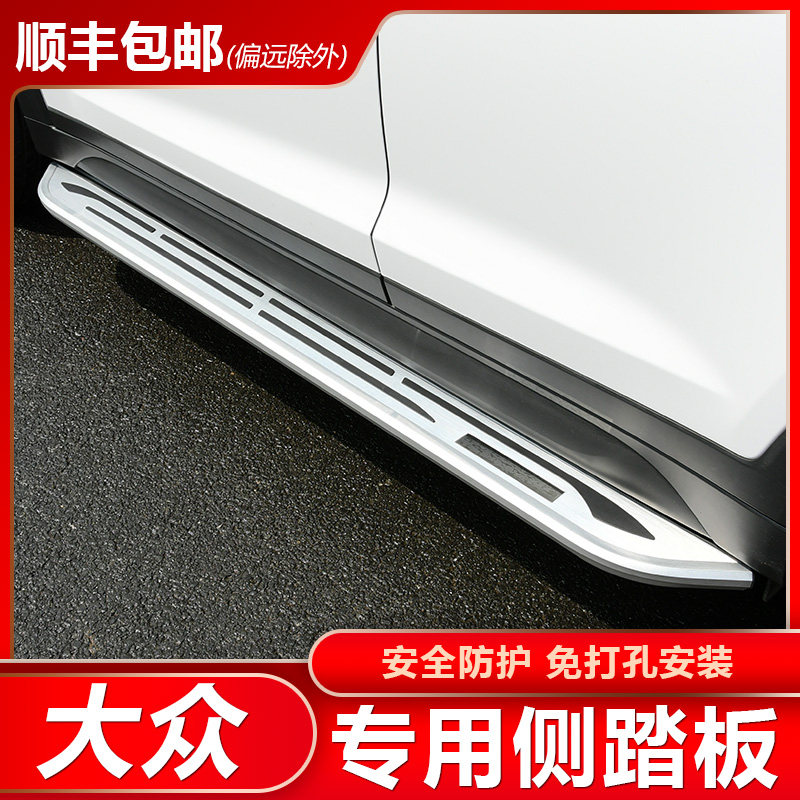 Applicable to JIDA vs 5 VS 7 original pedal pedal Yue Yue Yue Yue Welcome Accessories Volkswagen Pathway Volkswagen Volkswagen Volkswagen Volkswagen Volkswagen Volkswagen Volkswagen Volkswagen Volkswagen Volkswagen Volkswagen Volkswagen Volkswagen Volkswagen Volkswagen Volkswagen Volkswagen Volkswagen Volkswagen Volkswagen V