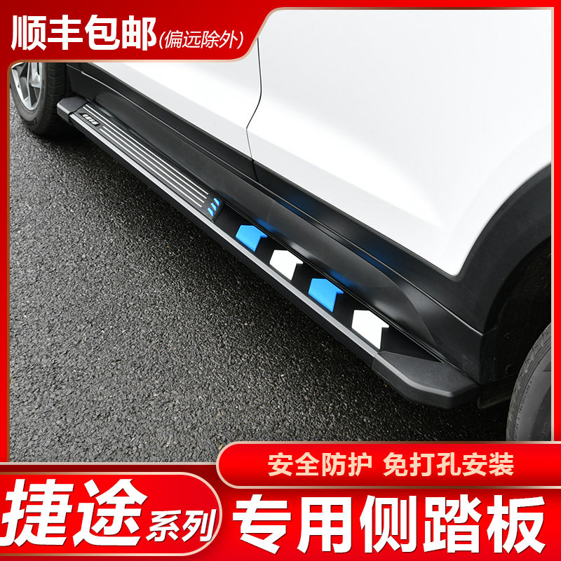 Applicable Chery JETOUR Jetto x70plus original plant x70Sx70MCoupeX90 exclusive external footboard-Taobao