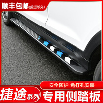 Suitable for Chery JETOUR x70plus Original x70Sx70MCoupeX90 special external foot pedal