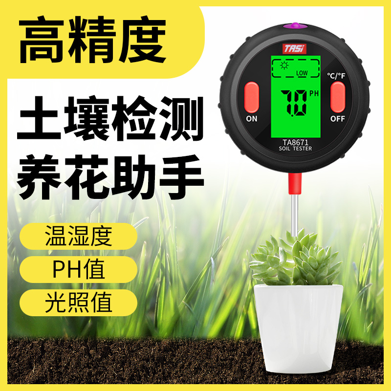 Soil detector flower oxalic acidity pH value plant soil measurement water temperature and humidity flower pot soil nutrient acidity meter