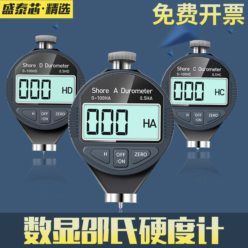 Shao's hardometer portable number of microscopic rubber silicone metal lx-a hardness tester c type d type high precision