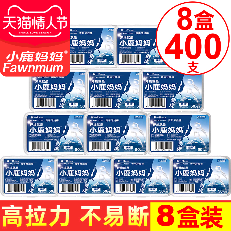 Fawn Mother Guihu Floss Ultra Fine Toothpick Disposable Family Pack Dental Floss Stick Set To Develop Hotel 400 Pieces