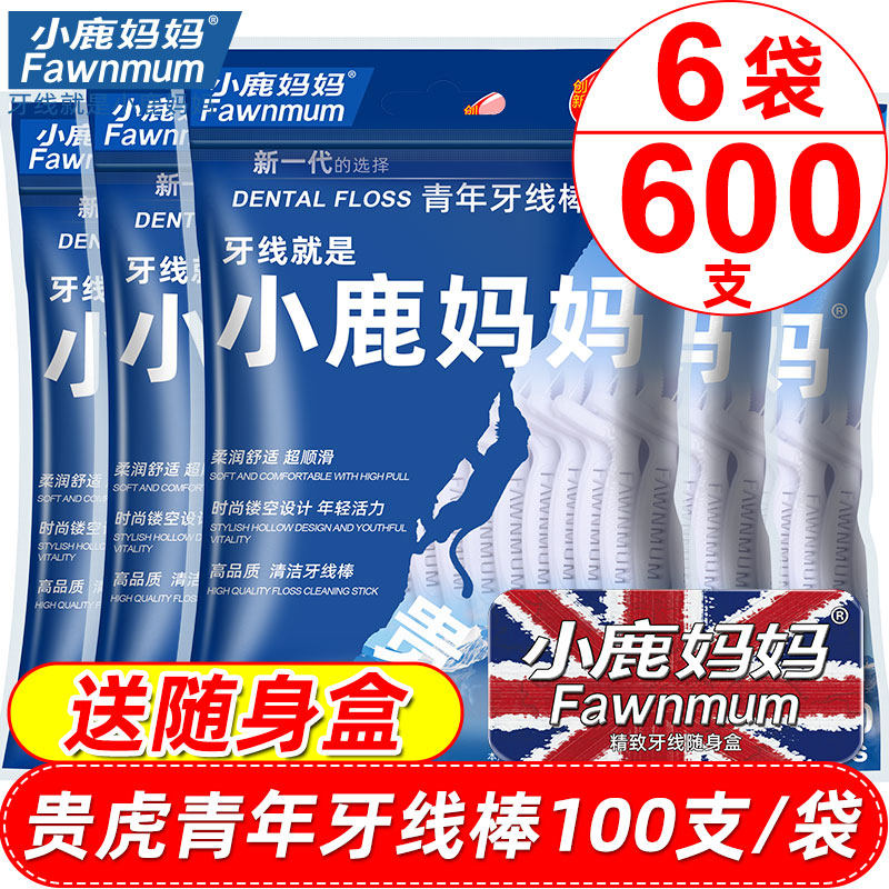 Small Deer Mom Care Your Tiger Outlet Grade Super Fine Home Dress Safety Flat Wire Toothpick Dental Floss 600 Support 