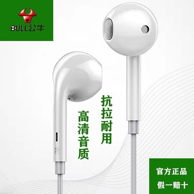 BULL bull GHV-HWA321 mobile phone headphones on the phone