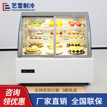 Art Snow Cake Cabinet Refrigerated Display Cabinet Commercial Arc Front Open Door Ice Cabinet Sushi Sidot Mousse Dessert Refreshing Cabinet