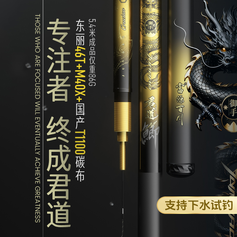 Fuyuan Baichuan Jundao Lightweight Version Crucian Carp Fishing Rod Third Generation Taiwan Fishing Rod Ultra-Light Ultra-Fine Small Hand Rod Fishing Pole