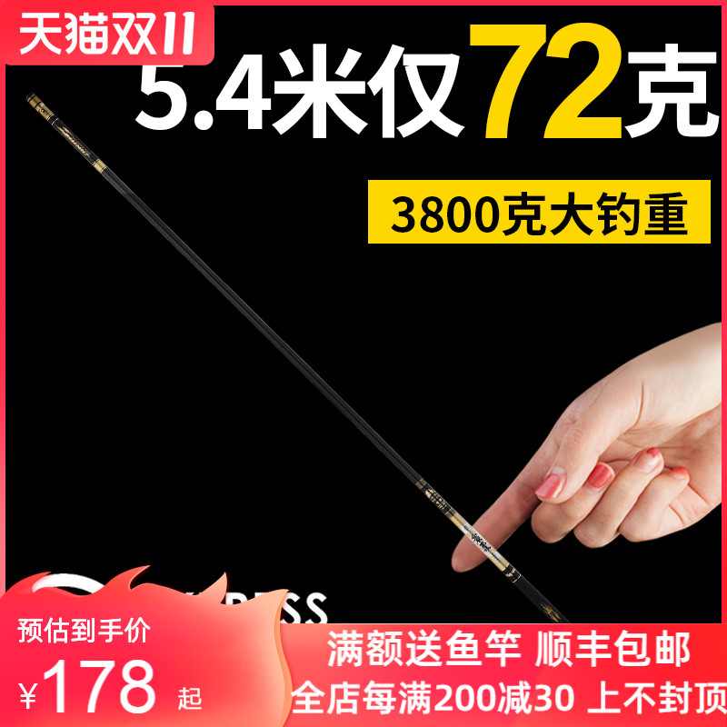 Fuyuan Baichuan flagship store fishing rod hand Rod 28 Adjustment 19 ultra-light ultra-hard carbon platform fishing rod high carbon carp Rod crucian carp Rod