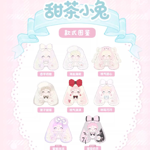 LuckyDeerNai晚安小兔600%甜茶小兔盲盒，萌到心化！(๑•̀ㅂ•́)و✧_潮玩