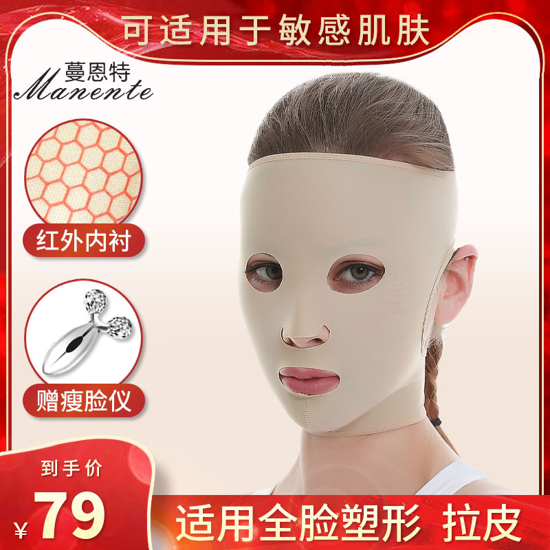 Line engraving postoperative liposuction headgear Shaping sleep face sculptures pull tightly to thin face Divine Instrumental Recovery Bandages Full Face Mask