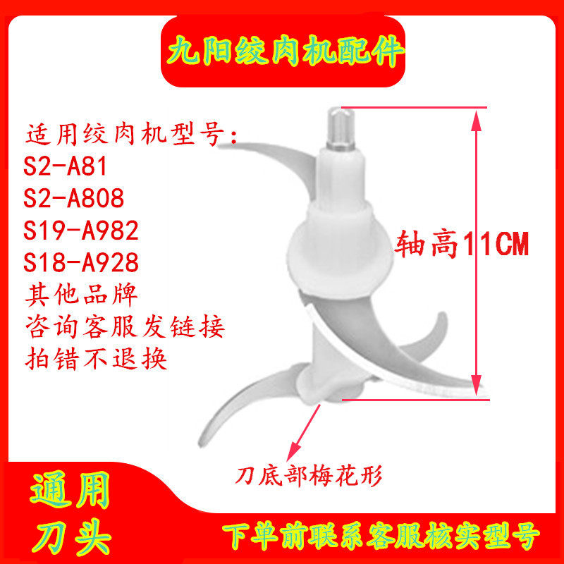 Apply to the knife - head knife - column S2A81 General blade a808 stainless steel knife double - layer 4 leaf knife accessories