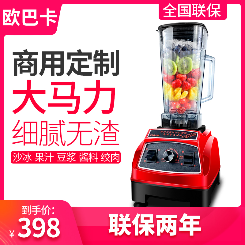 Ice Sand Machine Commercial Milk Tea Shop Ice Sand Beat Juice Crushed Ice Cream Tea Milkshake Cuisine Stir-Cola Iced Sand