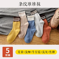 『姜黄 浅咖 牛仔蓝 浅灰 焦糖』收藏送2双=7双