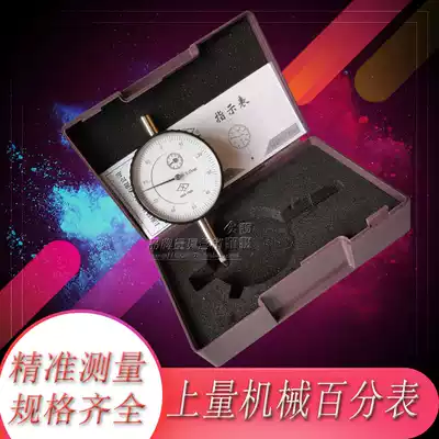 Authentic upper quantity dial indicator 0-3 0-5 0-10-20-30-50 precision 0 01mm mechanical indicator recommended