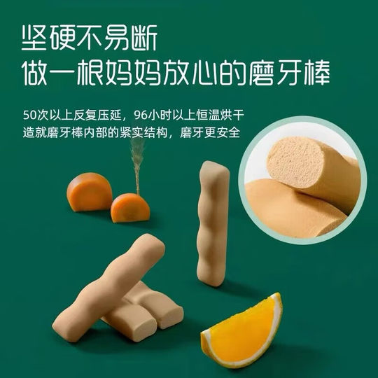 Печенье-прорезыватель для младенцев Ying's, пищевая добавка для детей старше 6 месяцев, прорезывающиеся зубки, мирятся с собой, мирятся с собой, прорезывающиеся зубки, печенье-прорезыватель, твердое и богатое кальцием.