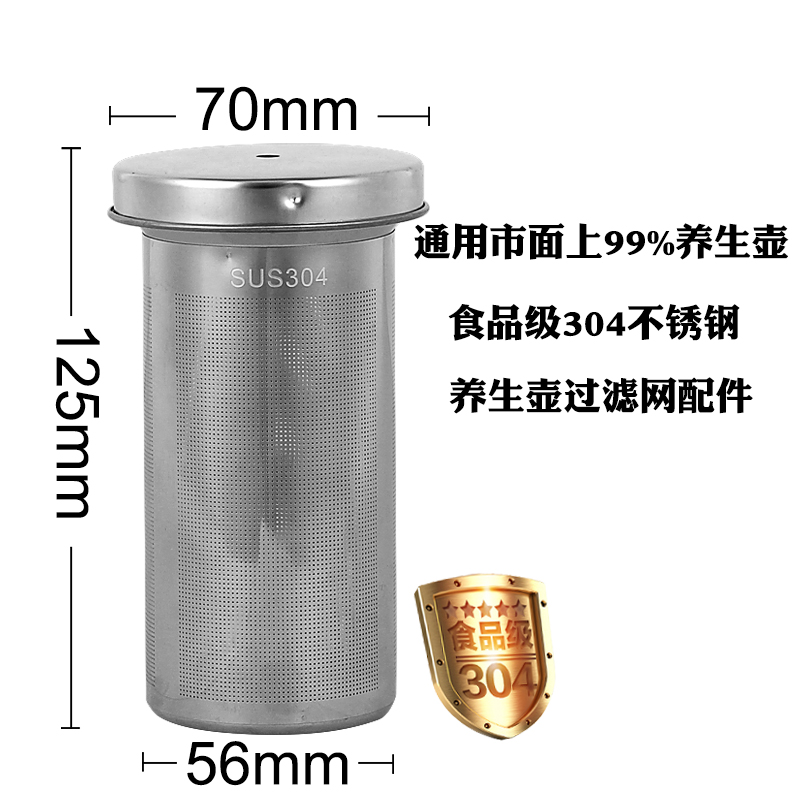 Health pot filter accessories 304 stainless steel pot scented tea leaking tea ACA beautiful Yushangtang Changhong small raccoon