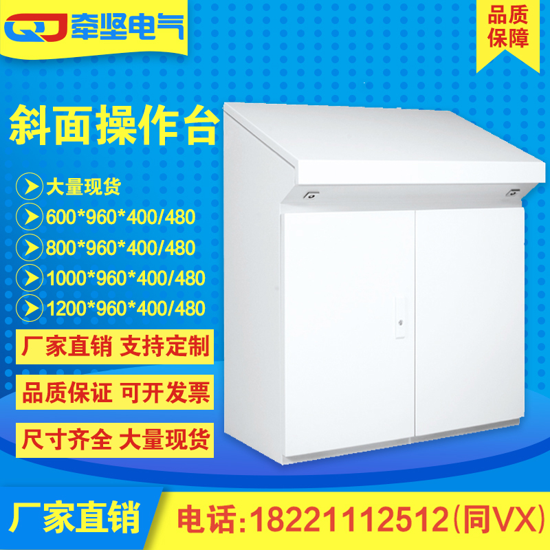 PLC Electrical Control Cabinet simulation graph distribution cabinet slope electrical control cabinet operator customized