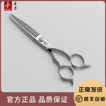Seam haircut hairdressing scissors flat scissors 6 inch BH dental scissors professional hair stylist scissors haircut tools ZA18
