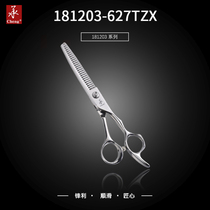 Cheng hairdressing professional non-trace thin teeth 7 inch flat scissors hair stylist Japanese willow leaf haircut set 181