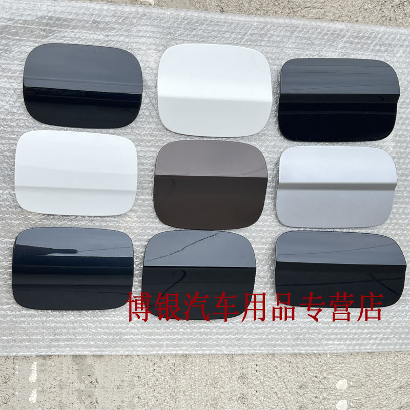 Suitable for Audi A6L Q5 A4L Q3 Fuel Tank Outer Cover Gasoline Tank Outer Cover Fuel Inlet Cover Door Fuel Tank Cover