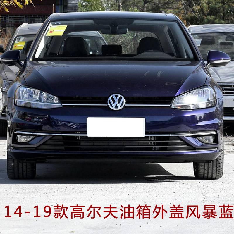 Suitable for 14-17 Grand 0 Zhong Golf 7 Fuel Tank Outer Cover Genuine High 7.5 Fuel Tank Cap Fuel Tank Small Door