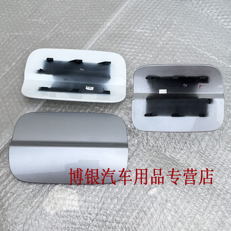 Suitable for Audi A6L Q5 A4L Q3 Fuel Tank Outer Cover Gasoline Tank Outer Cover Fuel Inlet Cover Door Fuel Tank Cover