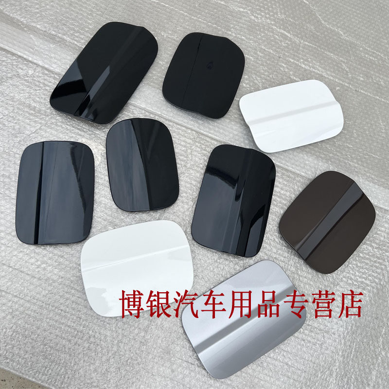 Suitable for Audi A6L Q5 A4L Q3 Fuel Tank Outer Cover Gasoline Tank Outer Cover Fuel Inlet Cover Door Fuel Tank Cover
