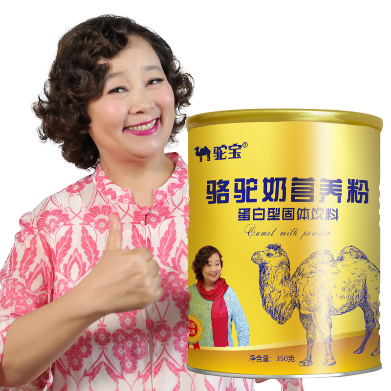 新疆骆驼奶粉新鲜正品官方旗舰店成人骆驼奶乳粉中老年王牌营养粉