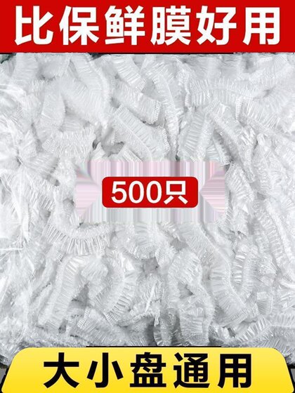 食品级保鲜膜家用一次性微波炉加热自封口冰箱剩菜饭