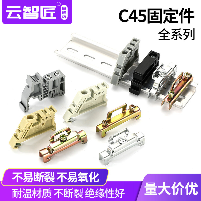 导轨固定件C45两端隔板电器单边紧固件卡扣sak端子隔板片挡端头uk