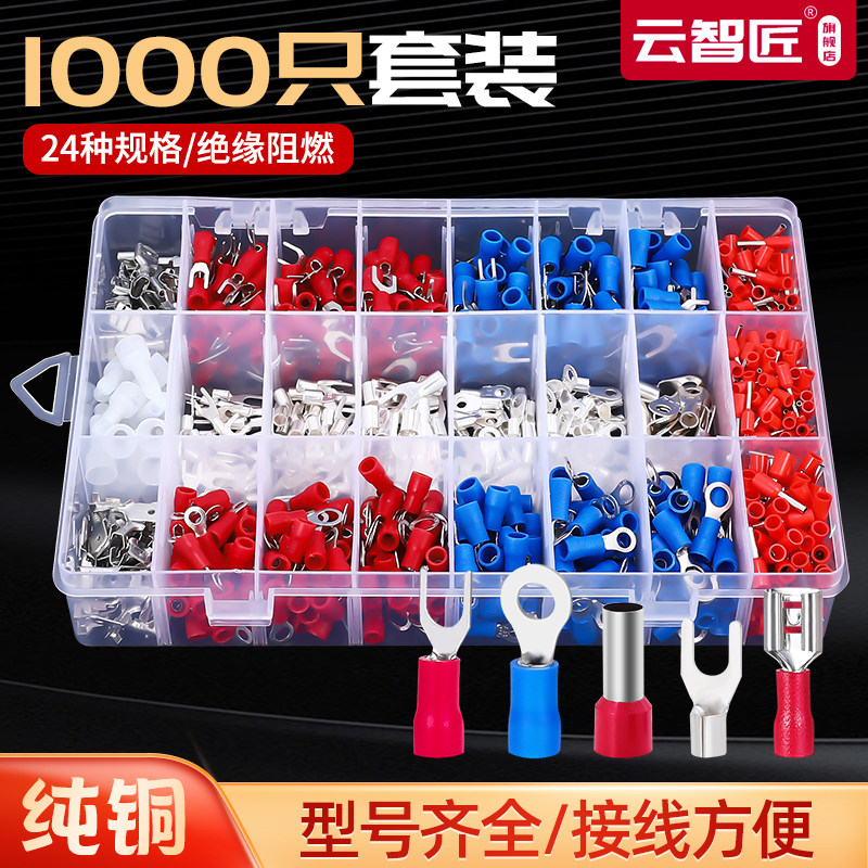 24 1000pcs combination package cold - pressed terminal tube type terminal SV pacifier pressed cap Pure copper