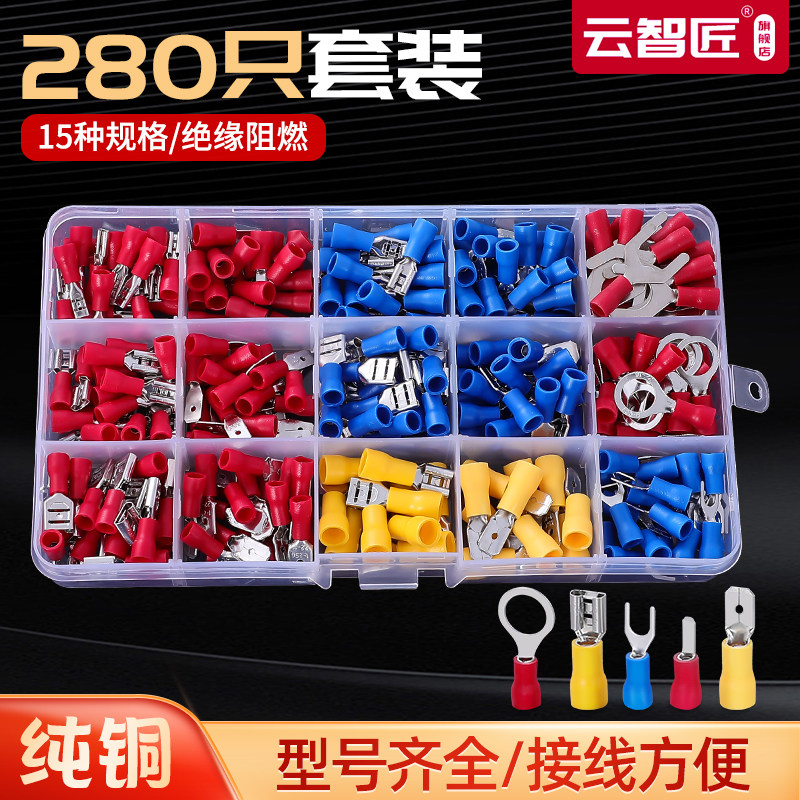 绝缘接线端子冷压接头连接器U型压线端子公母对插接线柱套装280个