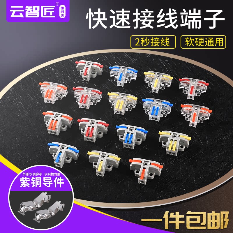 KVT分线器T型快速接线端子电线连接神器筒灯具3向四通快接头柱盒