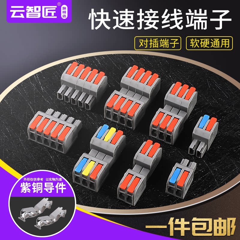 免焊对接插拔式快速接线端子2/3/4/5位两端插线空中快速对插端子