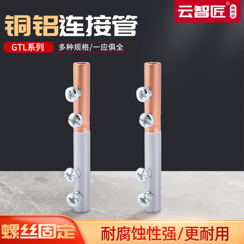 铜铝接头过渡连接器快速接线端子家用大功率并电线对接线夹10平方