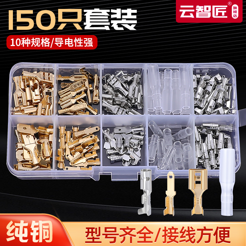 150 only 6 3 4 8 2 8 Spring jacket cold press terminal box terminal terminal to the socket