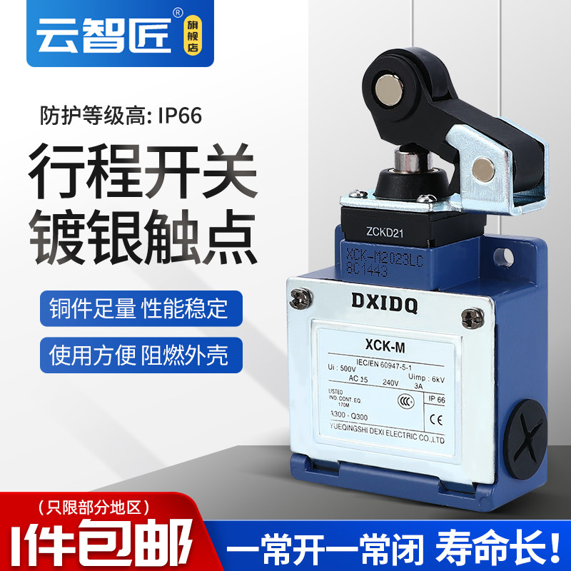 正品XCK-M2023LC行程开关ZCKD21带滚轮操作XCK-M银点限位器220V