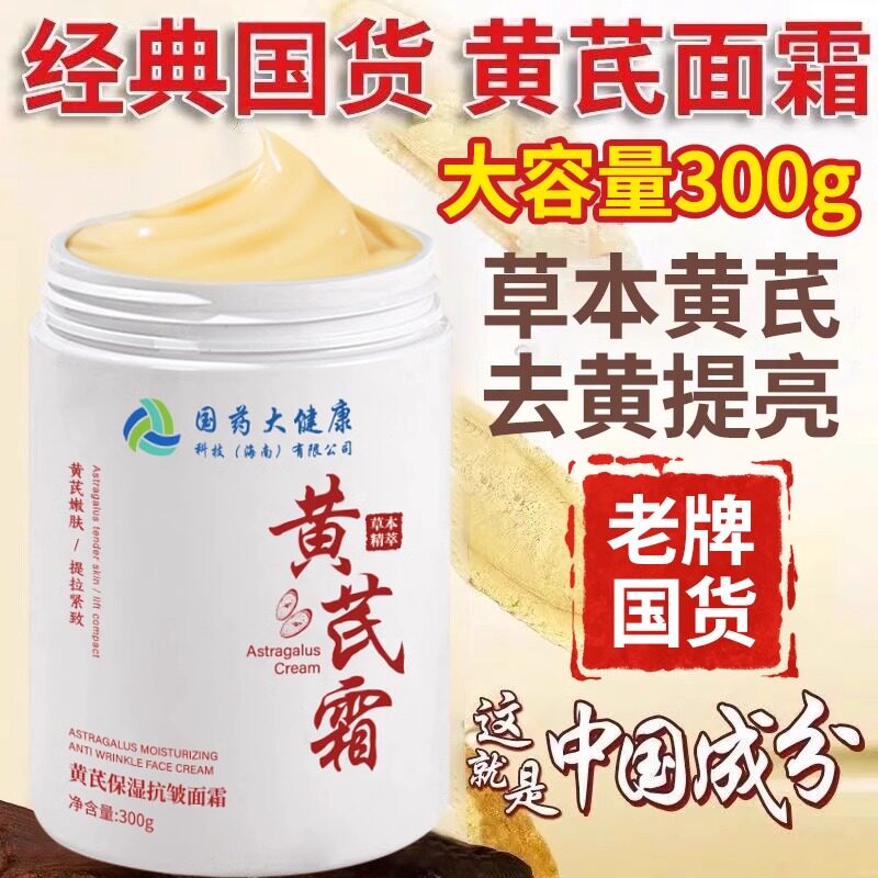 黄芪霜:一部写在肌肤上的东方美学史_乳液_淘宝美妆网
