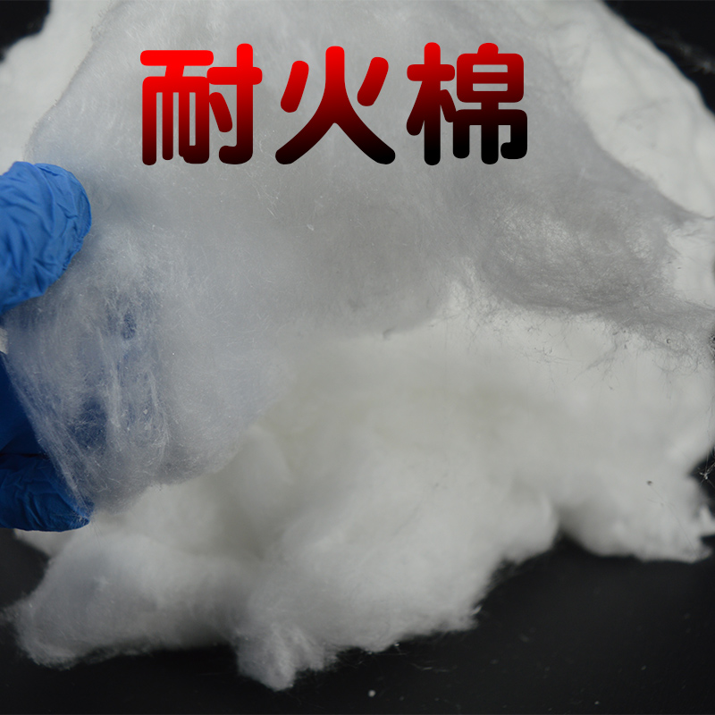 Fire-resistant cotton, asbestos-free aluminum silicate ceramic fiber, loose cotton equipment, boiler filling, fireproof, heat insulation, heat preservation, high temperature resistance