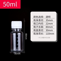 50 мл прозрачного маленького рта