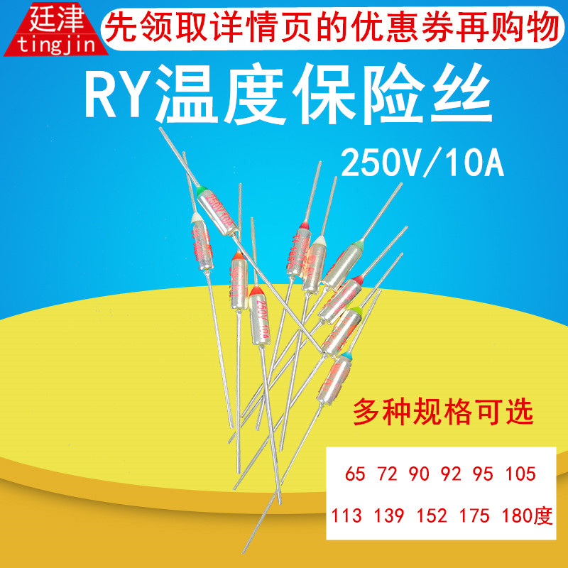TF Metal Temperature Fuse RY-65 72 90 92 95 105 113 139 152 175 180 degrees