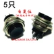 Установите отверстие 16 мм сброс DS-212 Black (5)