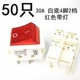 30A Four -Foot 2 Gear White Bottom Looth Red Lanterns (50)