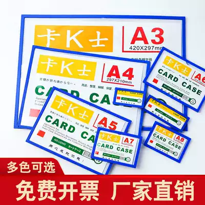 Senpiao a3 file protective sleeve card k Shi a4 magnetic transparent PVC hard rubber sleeve color business license protective sleeve
